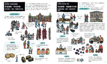 Load image into Gallery viewer, 出發吧!環遊世界24個傳統市場