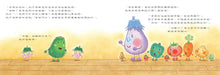 Load image into Gallery viewer, 蔬菜學校5:草莓雙胞胎的煩惱