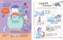 Load image into Gallery viewer, 科學起步走:我的身體我知道