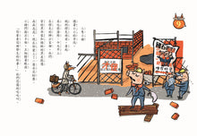 Load image into Gallery viewer, 預購--狐狸偵探傑克 1-3:顛覆經典童話、充滿爆笑狂想,一起推理辦案(全套3冊)