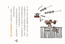 Load image into Gallery viewer, 預購--狐狸偵探傑克 1-3:顛覆經典童話、充滿爆笑狂想,一起推理辦案(全套3冊)