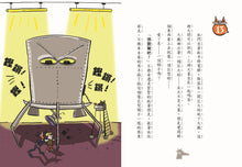 Load image into Gallery viewer, 預購--狐狸偵探傑克 1-3:顛覆經典童話、充滿爆笑狂想,一起推理辦案(全套3冊)