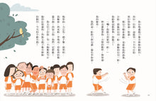 Load image into Gallery viewer, 安心國小 系列 1-12