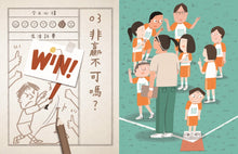 Load image into Gallery viewer, 安心國小 系列 1-12