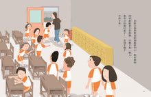 Load image into Gallery viewer, 安心國小 系列 1-12