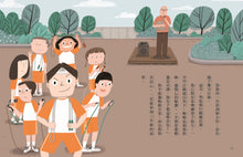 Load image into Gallery viewer, 安心國小 系列 1-12