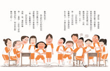 Load image into Gallery viewer, 安心國小 系列 1-12