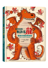 Load image into Gallery viewer, 從前從前……有許多龍?龍族的傳說與胡說