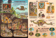 Load image into Gallery viewer, 從前從前……有許多龍?龍族的傳說與胡說