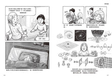 Load image into Gallery viewer, 我們的工作之路1:麵包師傅/新幹線駕駛員/研究員