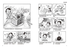 Load image into Gallery viewer, 我們的工作之路1:麵包師傅/新幹線駕駛員/研究員