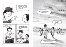 Load image into Gallery viewer, 我們的工作之路1:麵包師傅/新幹線駕駛員/研究員