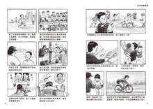 Load image into Gallery viewer, 我們的工作之路1:麵包師傅/新幹線駕駛員/研究員