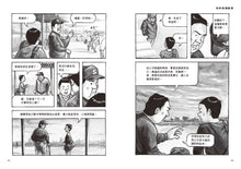 Load image into Gallery viewer, 我們的工作之路1:麵包師傅/新幹線駕駛員/研究員