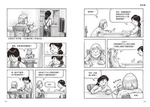 Load image into Gallery viewer, 我們的工作之路1:麵包師傅/新幹線駕駛員/研究員