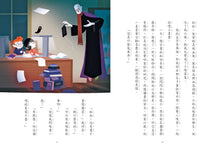 Load image into Gallery viewer, 吸墨鬼來了4:電子書好喝嗎?