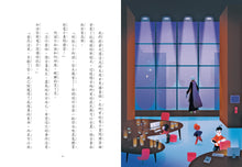 Load image into Gallery viewer, 吸墨鬼來了4:電子書好喝嗎?