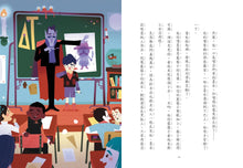 Load image into Gallery viewer, 吸墨鬼來了4:電子書好喝嗎?