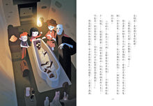 Load image into Gallery viewer, 吸墨鬼來了4:電子書好喝嗎?