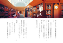 Load image into Gallery viewer, 吸墨鬼來了4:電子書好喝嗎?