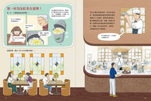 Load image into Gallery viewer, 茶的時空之旅:五千年奇幻道路