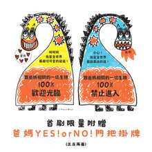 Load image into Gallery viewer, 超人氣親子溝通求生術:好好說話+好好溝通