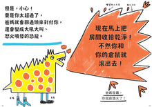 Load image into Gallery viewer, 超人氣親子溝通求生術:好好說話+好好溝通