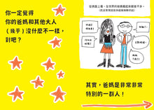 Load image into Gallery viewer, 超人氣親子溝通求生術:好好說話+好好溝通