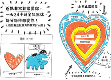 Load image into Gallery viewer, 超人氣親子溝通求生術:好好說話+好好溝通