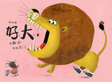 Load image into Gallery viewer, 我愛你,像你愛我一樣!