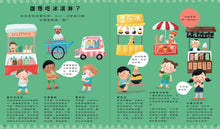 Load image into Gallery viewer, 世界的餐桌歡迎你