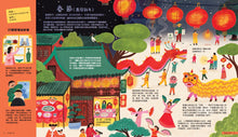 Load image into Gallery viewer, 出發吧!環遊世界50個節日慶典