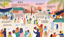 Load image into Gallery viewer, 出發吧!環遊世界50個節日慶典
