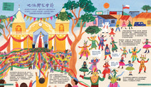 Load image into Gallery viewer, 出發吧!環遊世界50個節日慶典