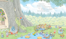 Load image into Gallery viewer, 好熱好熱的樟樹公寓