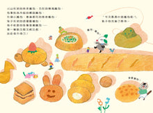 Load image into Gallery viewer, 星期三的麵包店