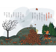 Load image into Gallery viewer, 預購--吃書的狐狸先生 1-3:書店大盜、北極特別任務、歡迎光臨海盜窩(全套3冊)