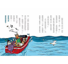 Load image into Gallery viewer, 預購--吃書的狐狸先生 1-3:書店大盜、北極特別任務、歡迎光臨海盜窩(全套3冊)