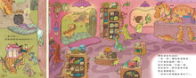 Load image into Gallery viewer, 歡迎光臨!恐龍遊樂園