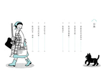 Load image into Gallery viewer, 魔女咖啡廳營業中