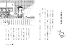 Load image into Gallery viewer, 魔女咖啡廳營業中