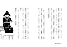 Load image into Gallery viewer, 魔女咖啡廳營業中