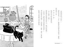 Load image into Gallery viewer, 魔女咖啡廳營業中