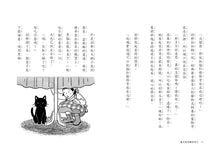 Load image into Gallery viewer, 魔女咖啡廳營業中