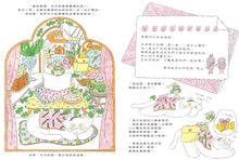 Load image into Gallery viewer, 尋物高手芝麻菜什麼都找得到!