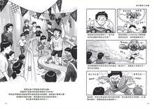 Load image into Gallery viewer, 我們的工作之路2: 獸醫師/弦樂團團員/地方創生工作者