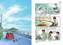 Load image into Gallery viewer, 我們的工作之路2: 獸醫師/弦樂團團員/地方創生工作者