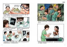 Load image into Gallery viewer, 我們的工作之路2: 獸醫師/弦樂團團員/地方創生工作者