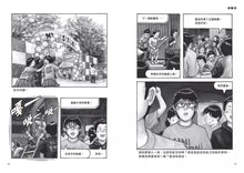 Load image into Gallery viewer, 我們的工作之路2: 獸醫師/弦樂團團員/地方創生工作者