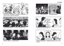 Load image into Gallery viewer, 我們的工作之路2: 獸醫師/弦樂團團員/地方創生工作者